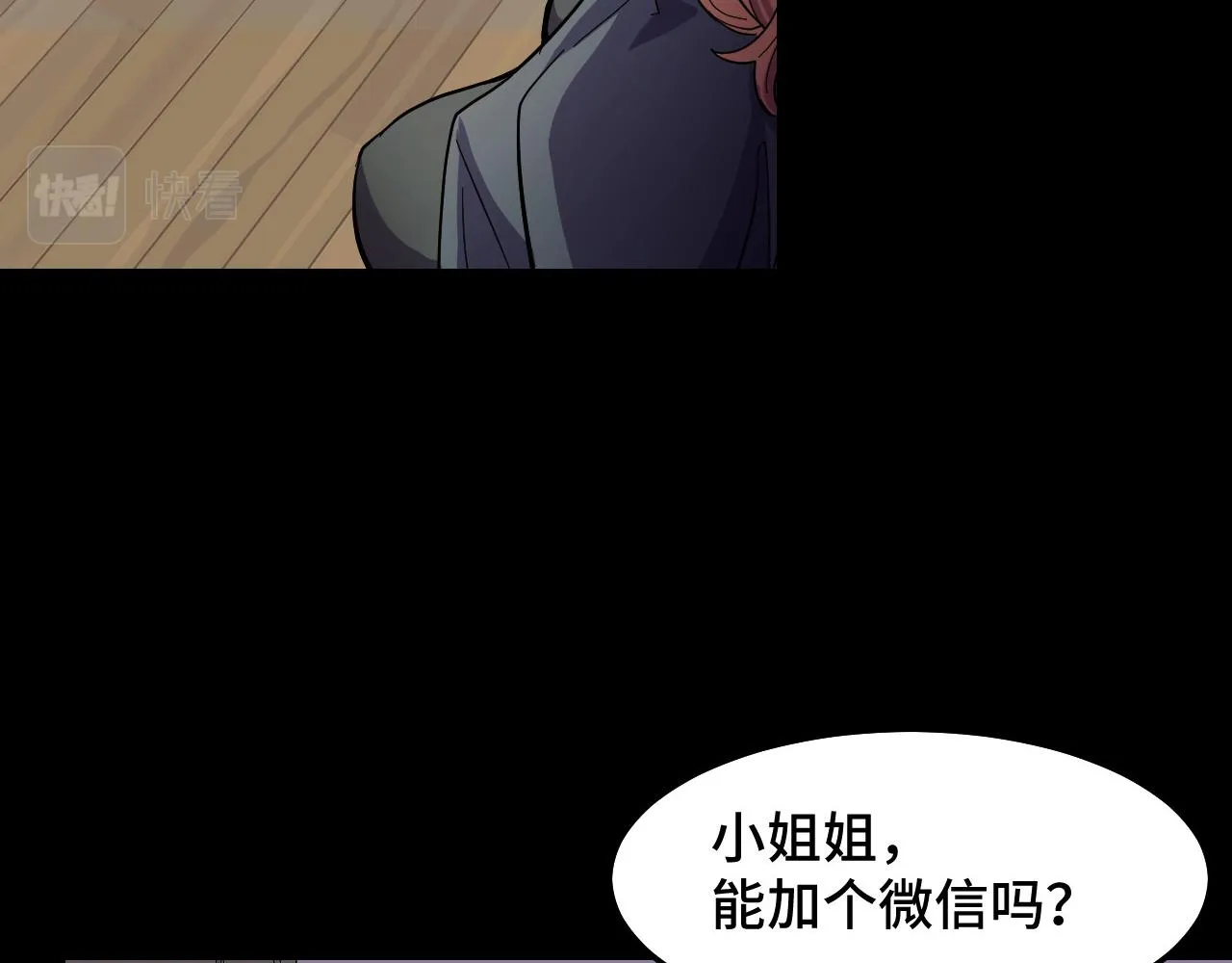 第7话 第一式万剑归宗？！ 第23页