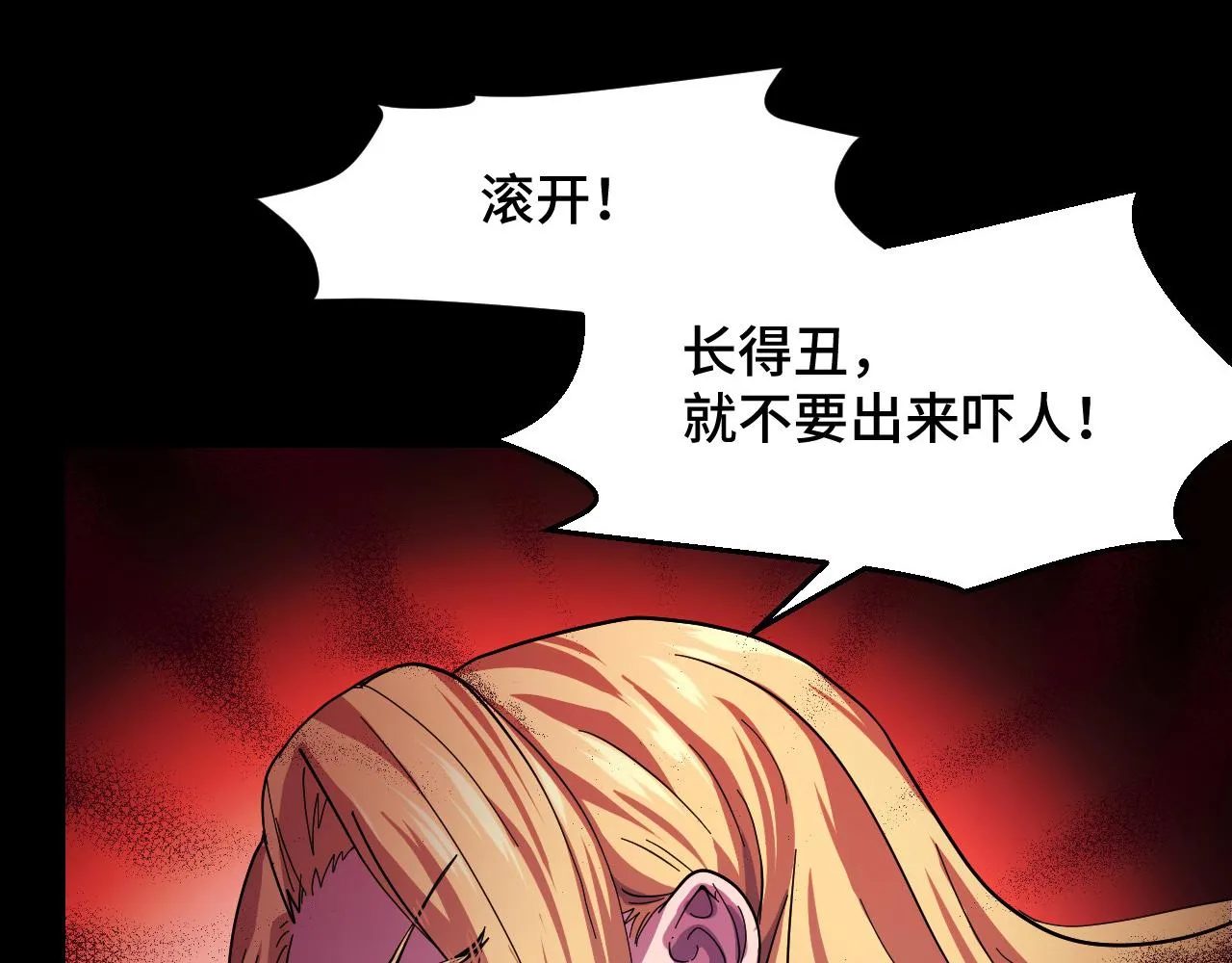 第7话 第一式万剑归宗？！ 第33页