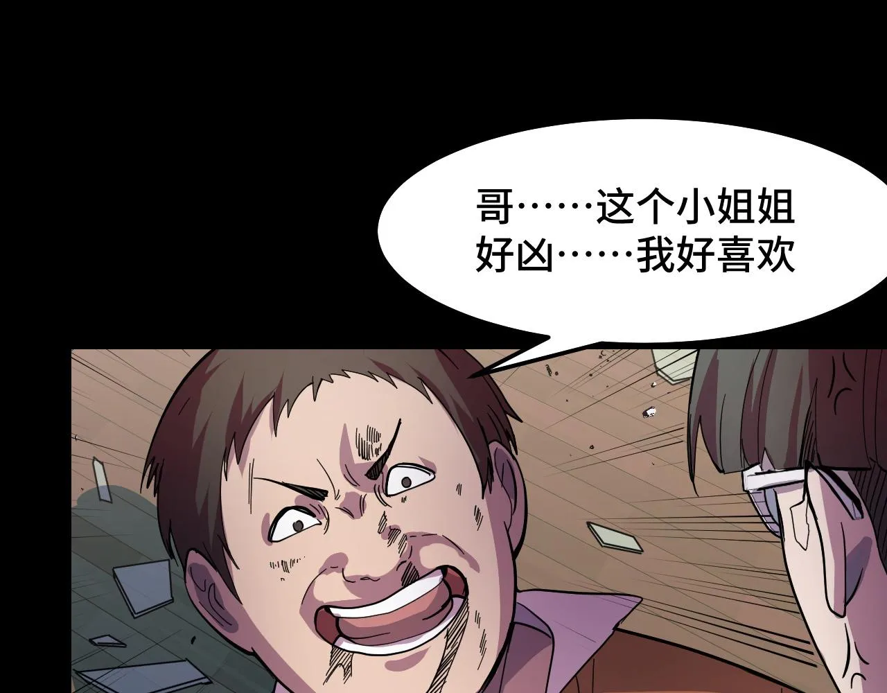 第7话 第一式万剑归宗？！ 第38页