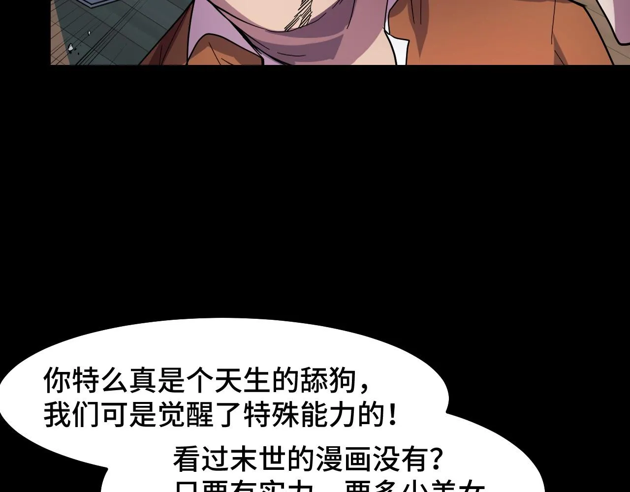 第7话 第一式万剑归宗？！ 第39页