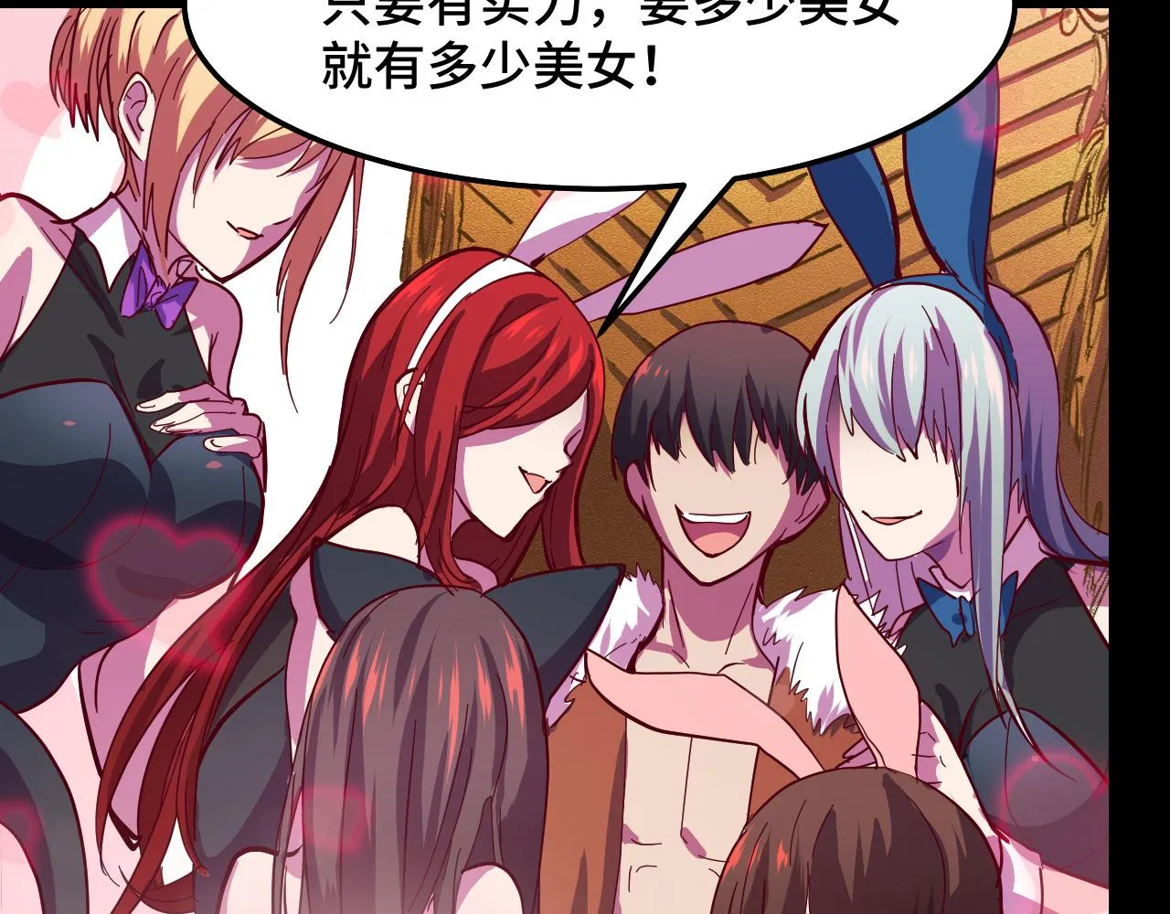 第7话 第一式万剑归宗？！ 第40页