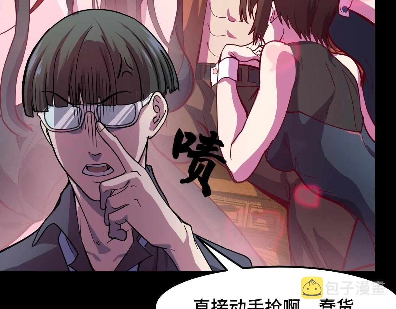第7话 第一式万剑归宗？！ 第41页