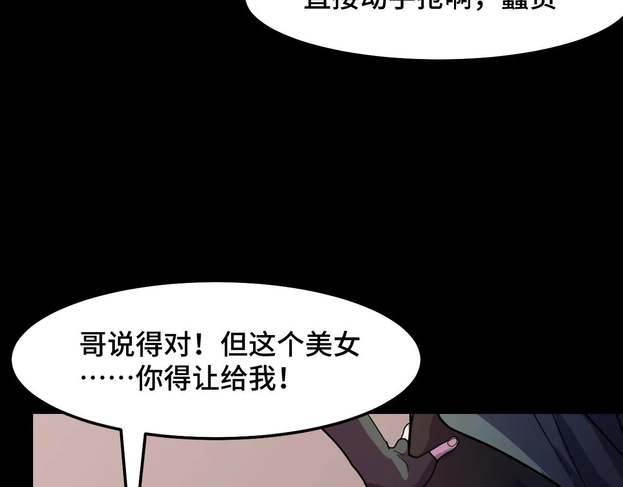 第7话 第一式万剑归宗？！ 第42页