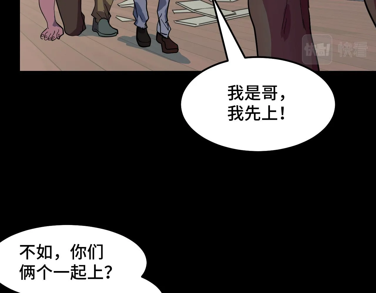 第7话 第一式万剑归宗？！ 第44页