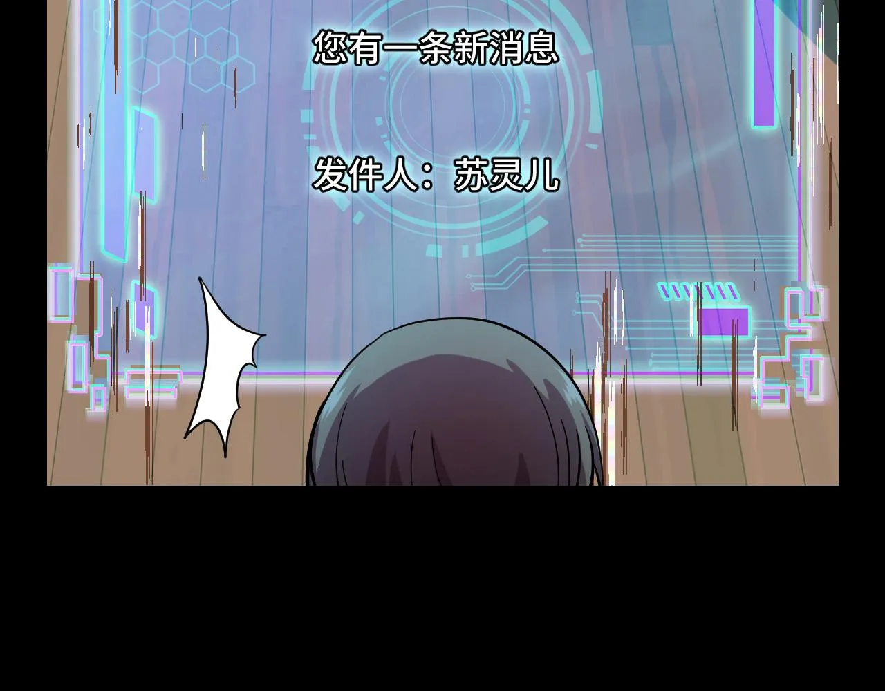 第7话 第一式万剑归宗？！ 第49页