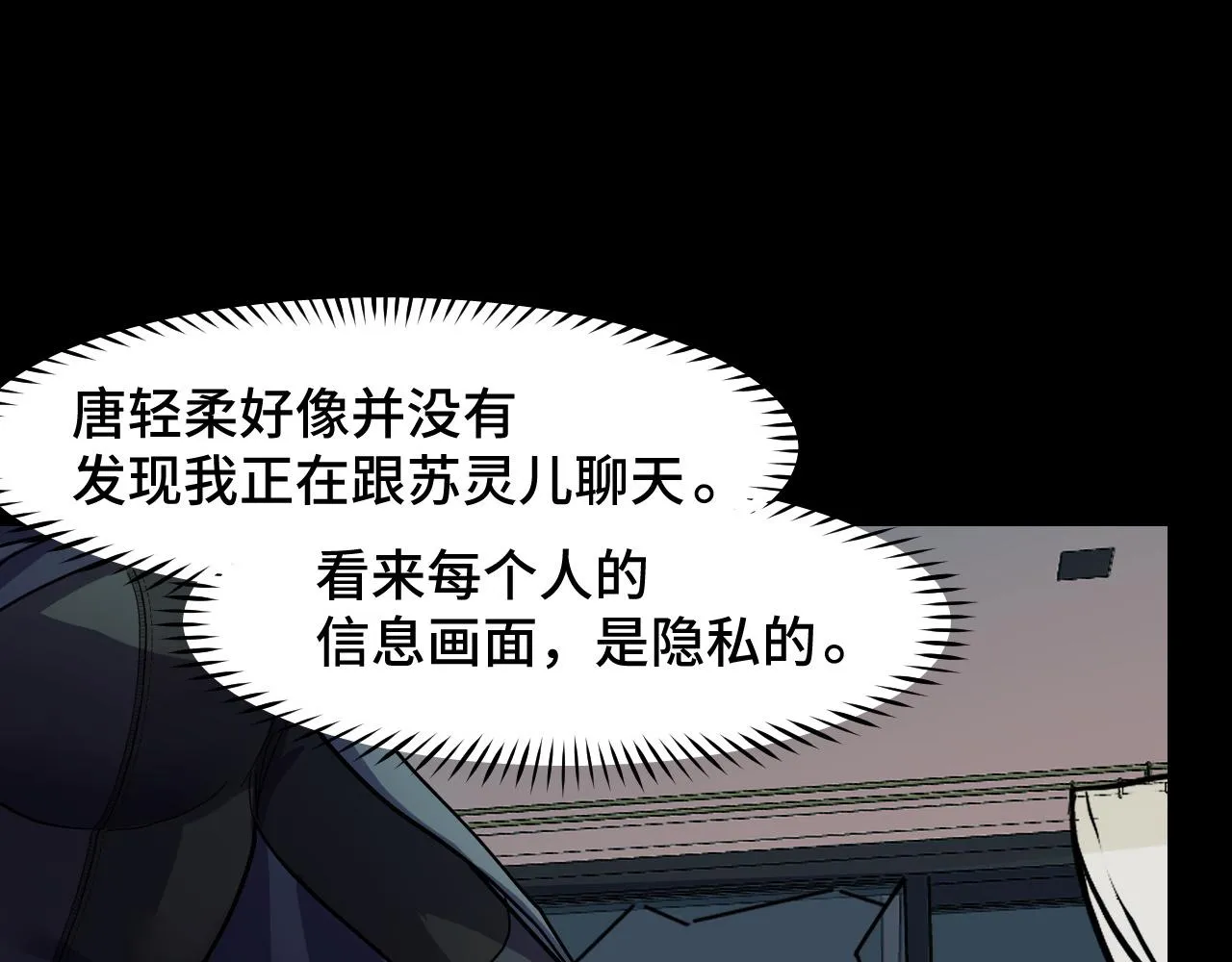 第7话 第一式万剑归宗？！ 第50页