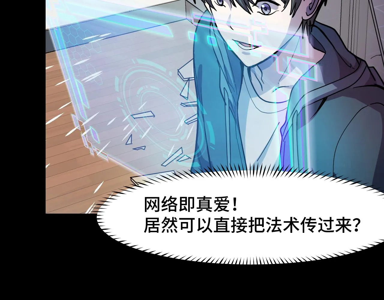 第7话 第一式万剑归宗？！ 第55页
