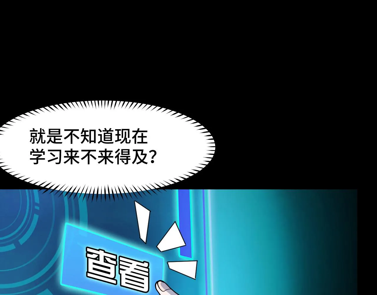 第7话 第一式万剑归宗？！ 第56页