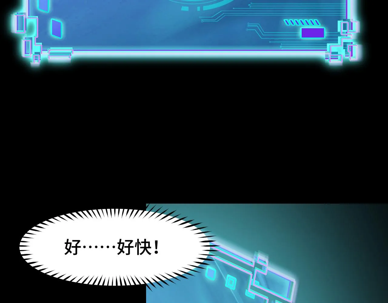 第7话 第一式万剑归宗？！ 第65页