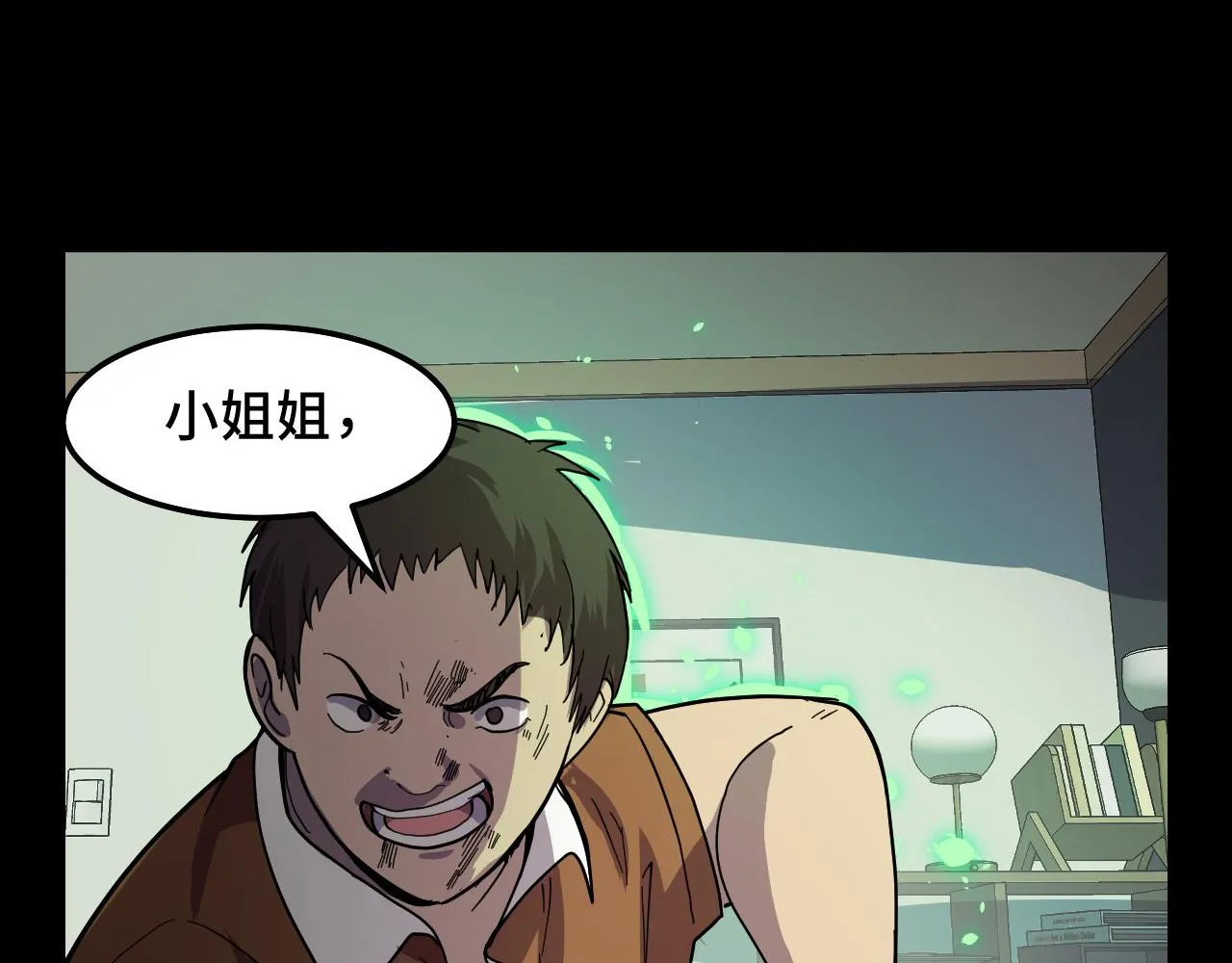 第7话 第一式万剑归宗？！ 第72页