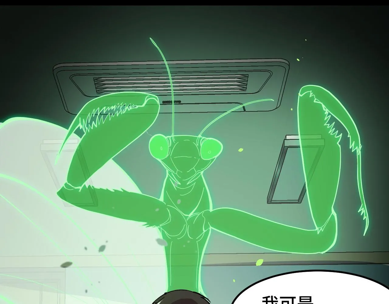 第7话 第一式万剑归宗？！ 第74页