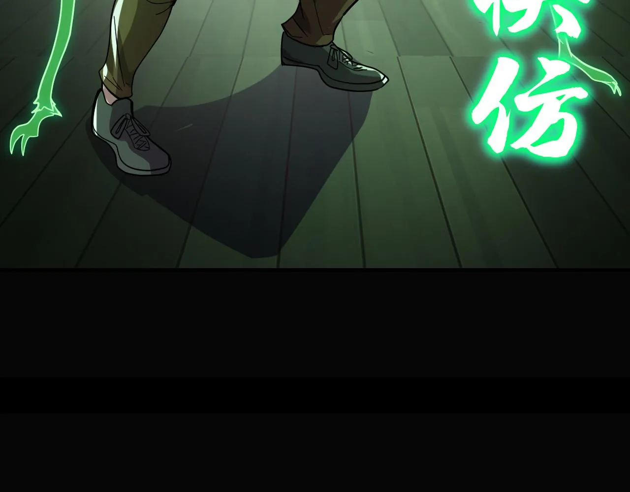 第7话 第一式万剑归宗？！ 第76页