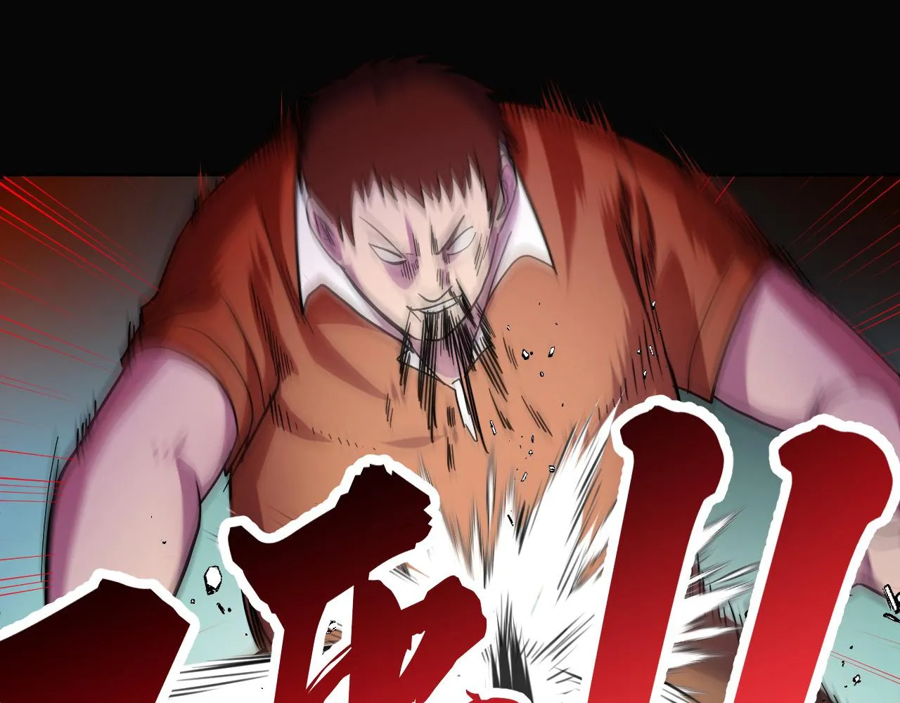 第7话 第一式万剑归宗？！ 第77页