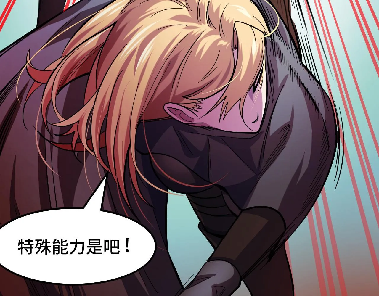 第7话 第一式万剑归宗？！ 第79页