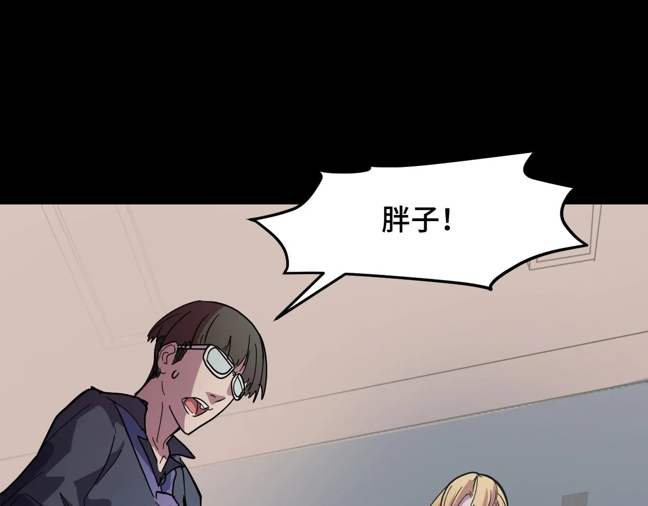 第7话 第一式万剑归宗？！ 第82页
