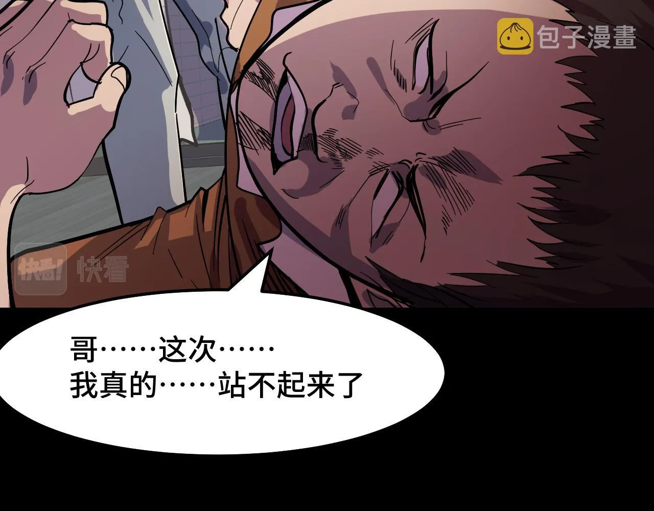 第7话 第一式万剑归宗？！ 第84页