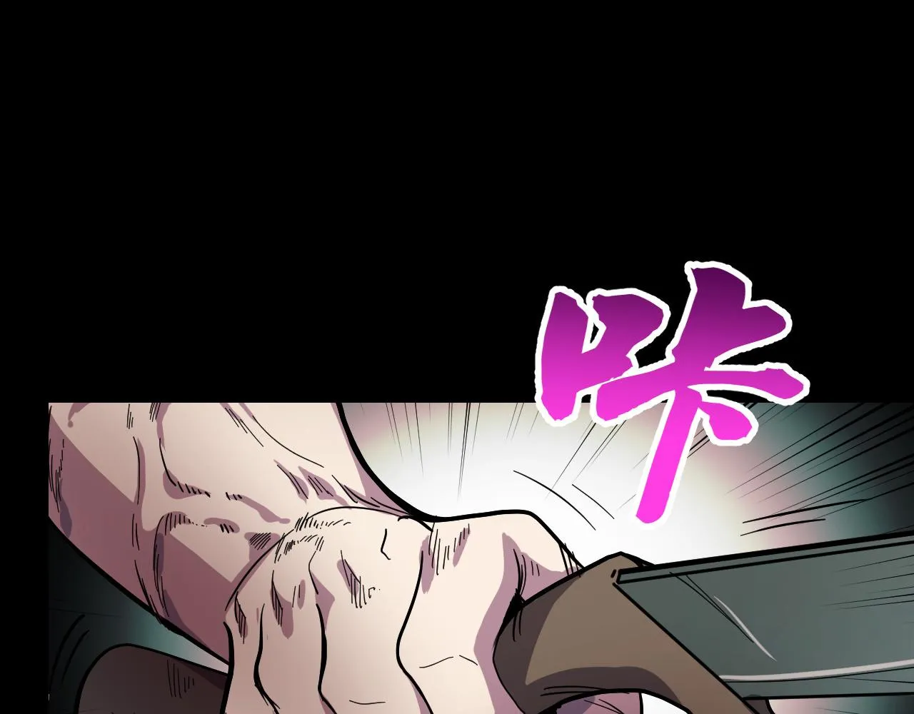 第7话 第一式万剑归宗？！ 第85页