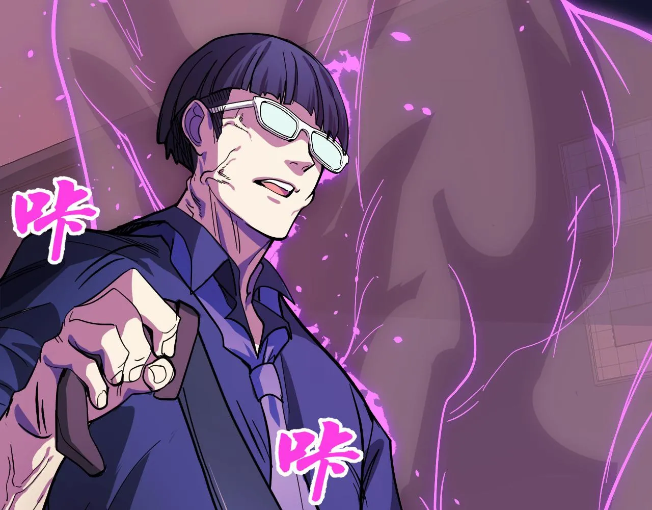 第7话 第一式万剑归宗？！ 第88页