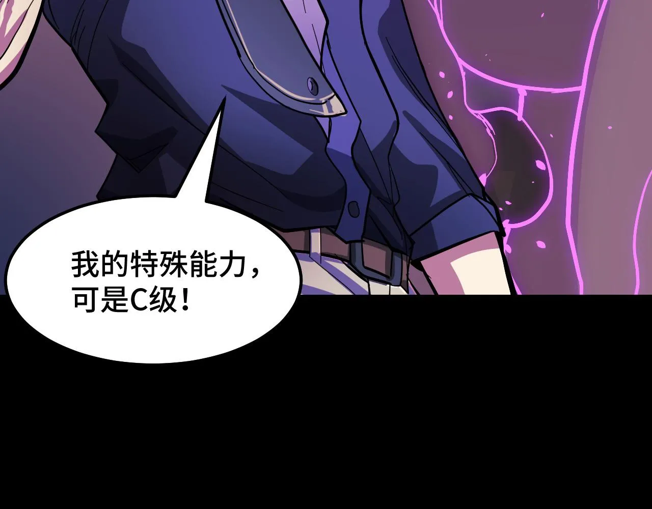 第7话 第一式万剑归宗？！ 第89页