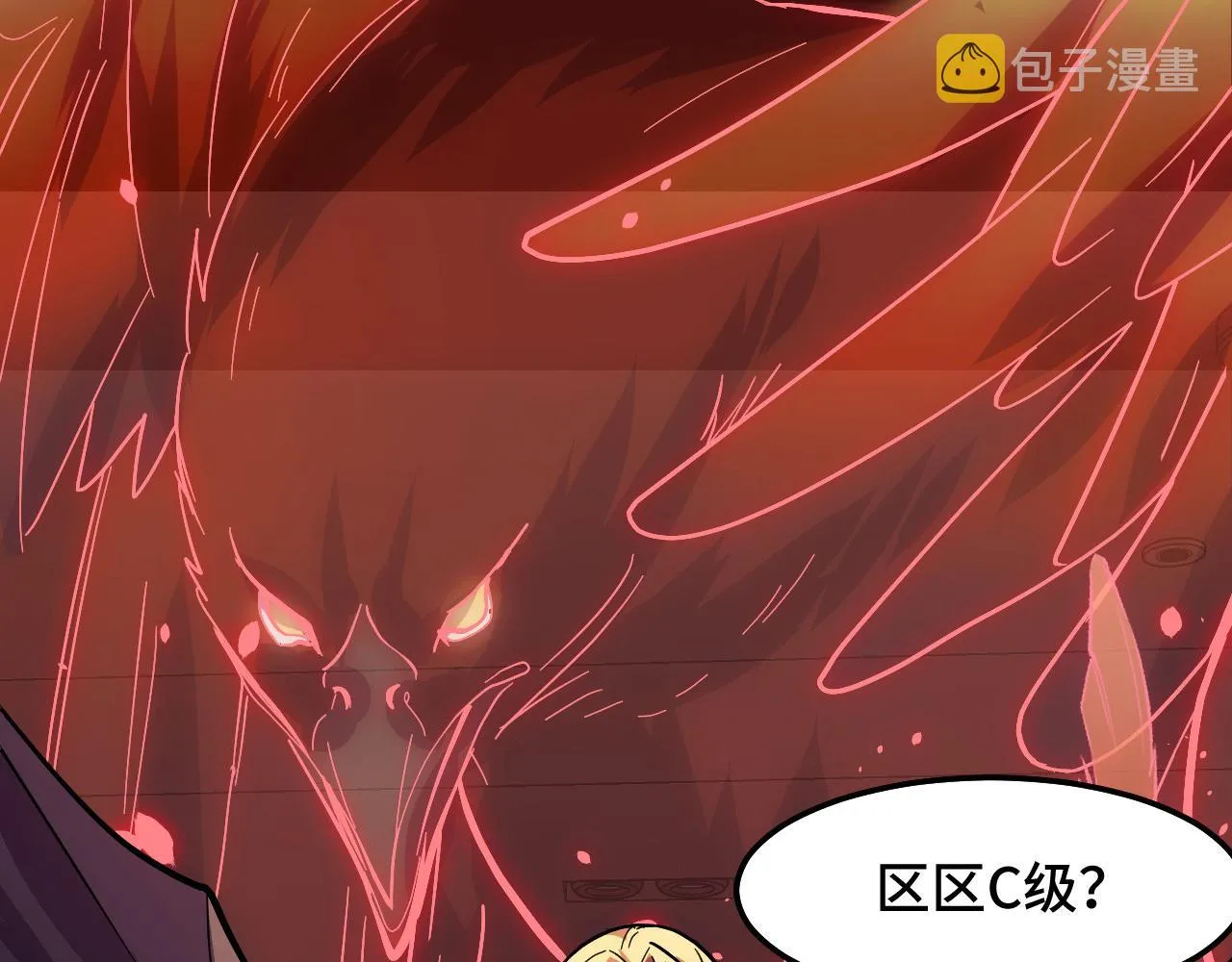 第7话 第一式万剑归宗？！ 第91页
