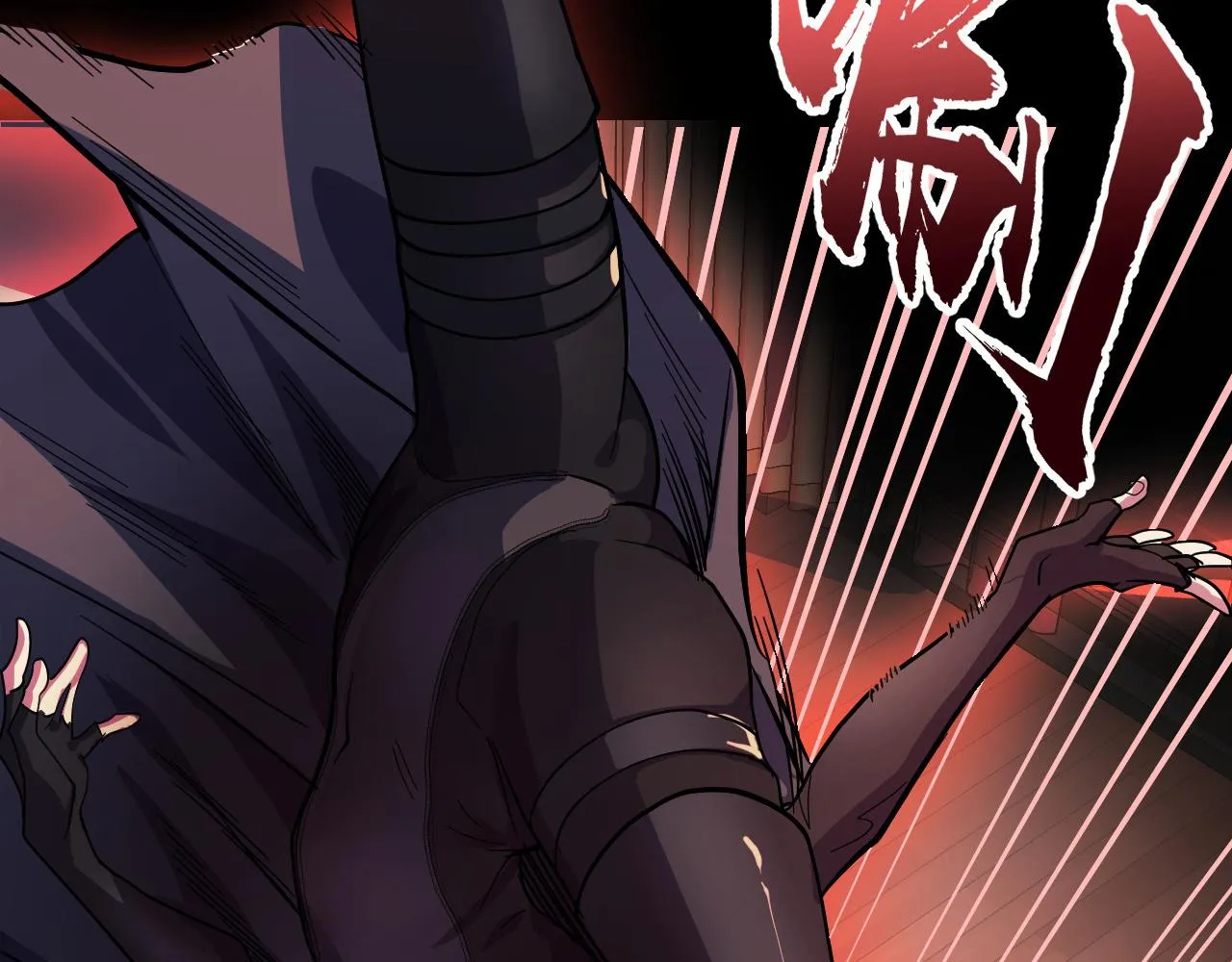 第7话 第一式万剑归宗？！ 第97页
