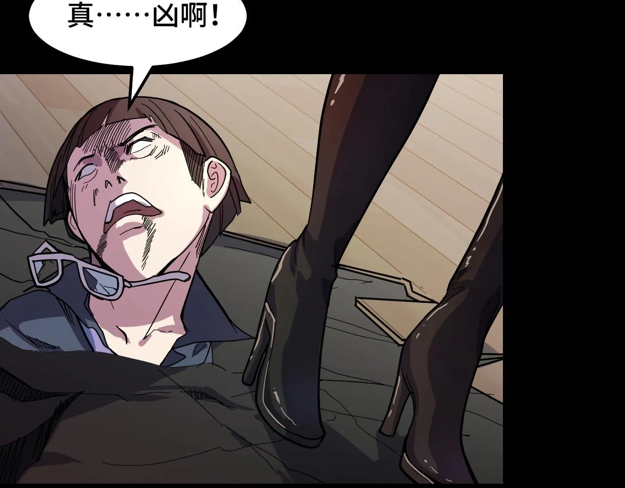 第7话 第一式万剑归宗？！ 第106页