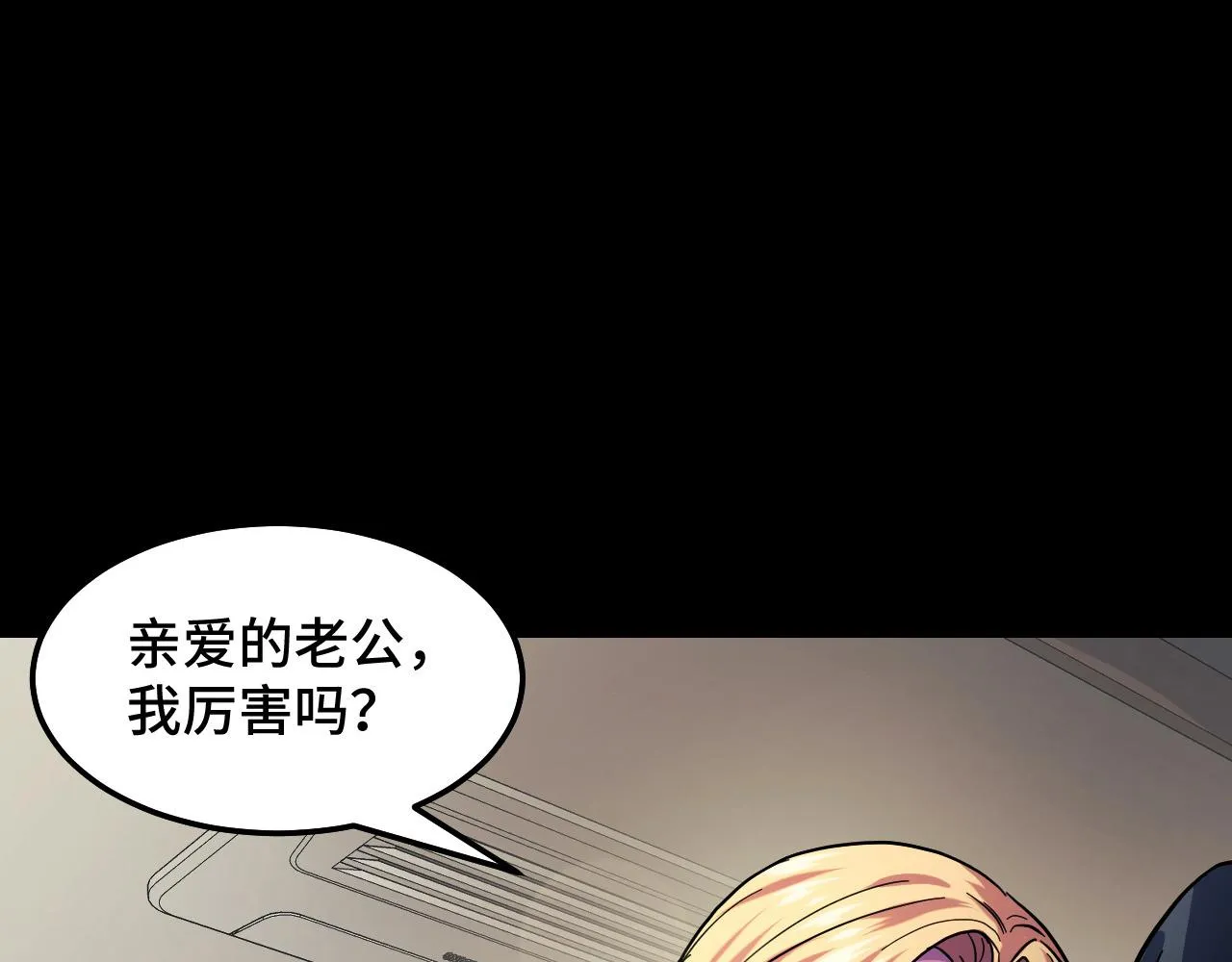 第7话 第一式万剑归宗？！ 第107页