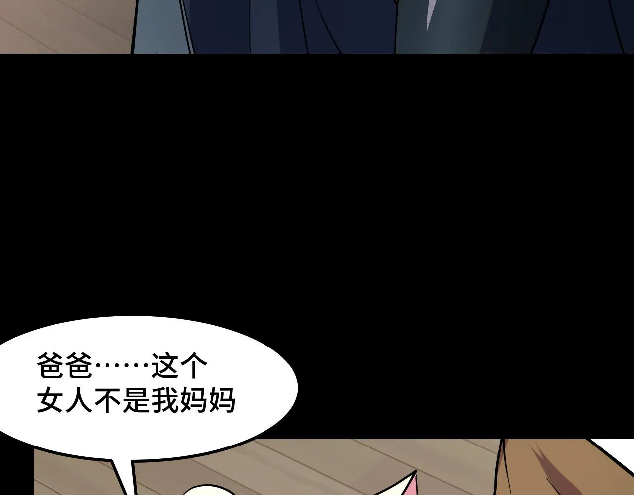 第7话 第一式万剑归宗？！ 第110页