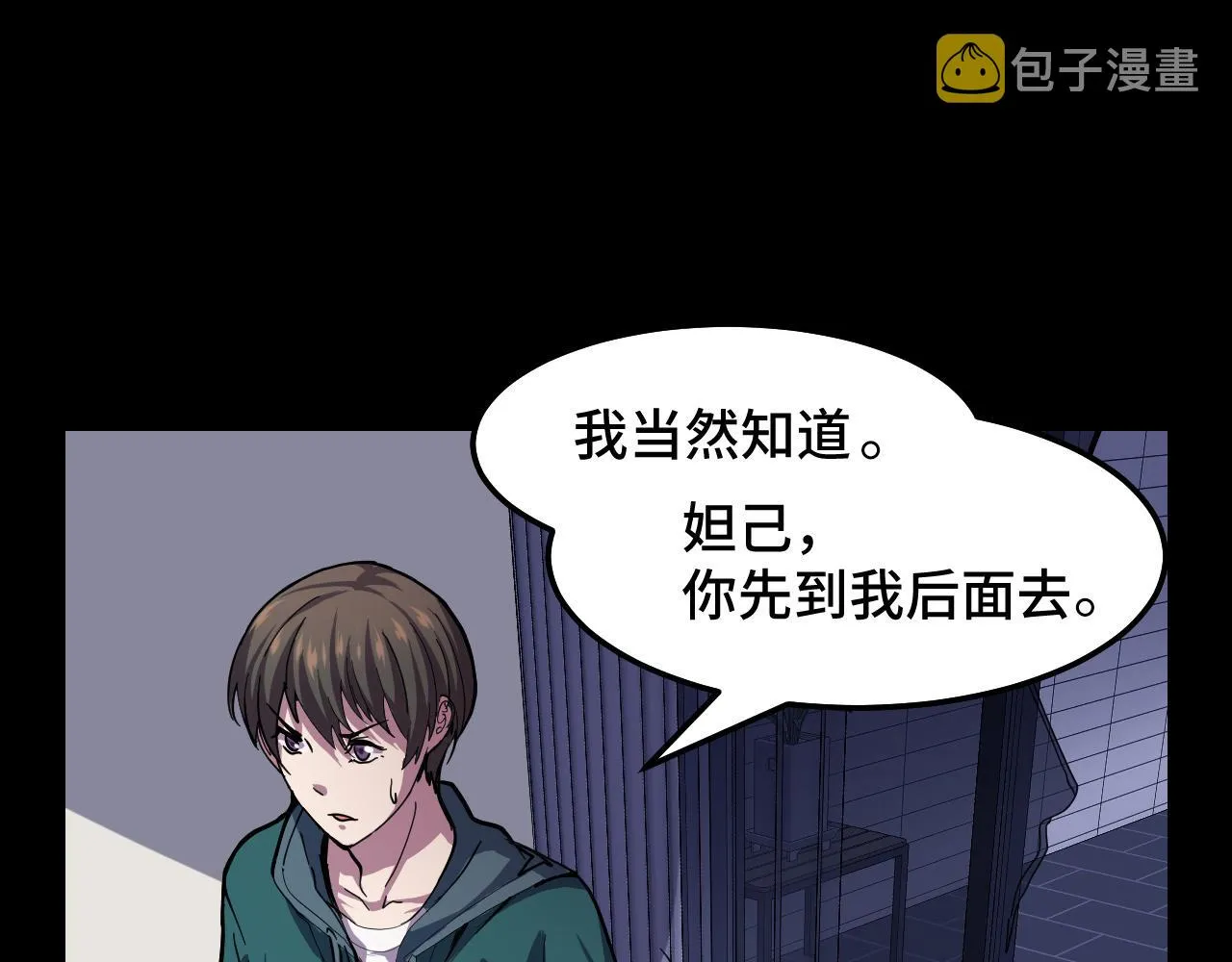 第7话 第一式万剑归宗？！ 第113页