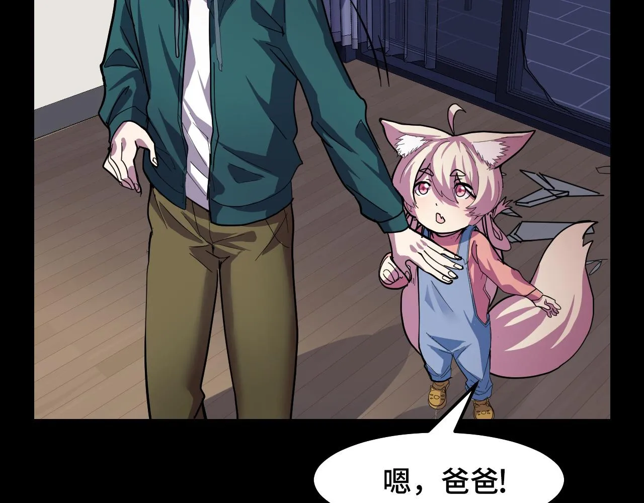 第7话 第一式万剑归宗？！ 第114页