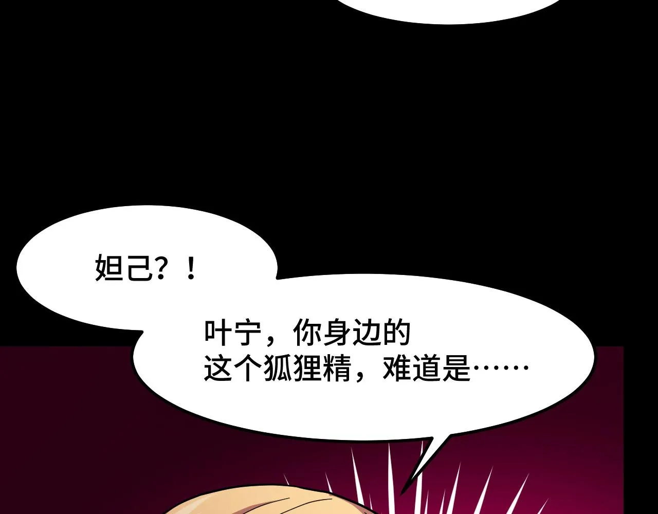 第7话 第一式万剑归宗？！ 第115页