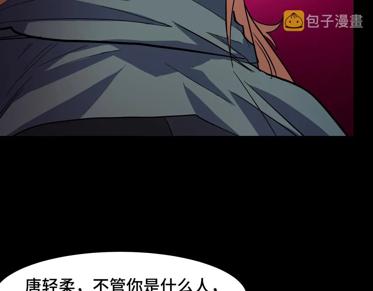 第7话 第一式万剑归宗？！ 第117页
