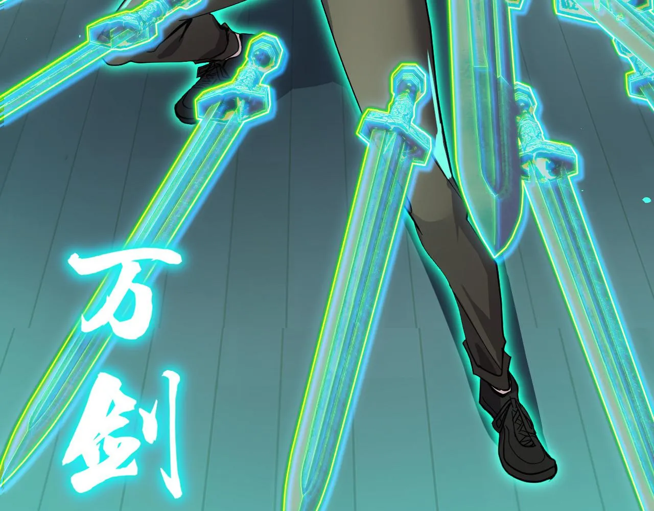 第7话 第一式万剑归宗？！ 第123页