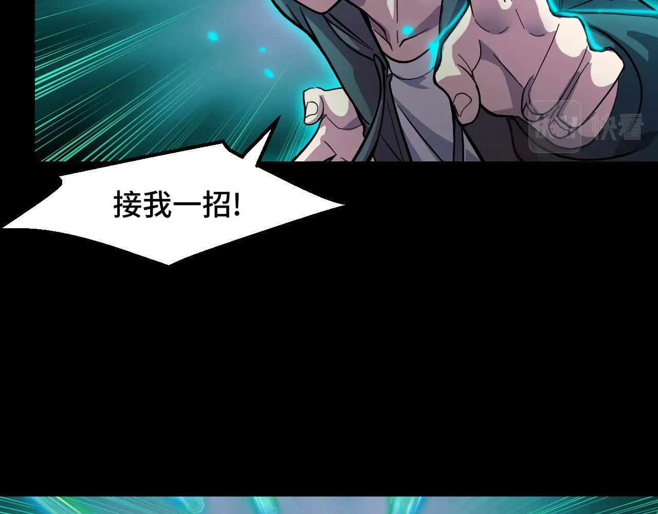 第7话 第一式万剑归宗？！ 第126页