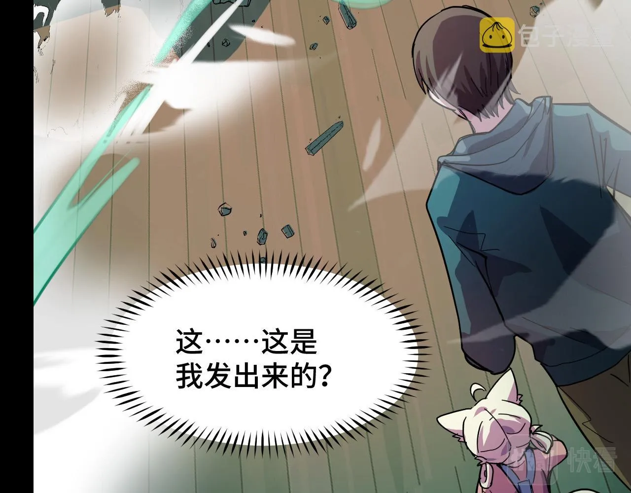 第7话 第一式万剑归宗？！ 第138页