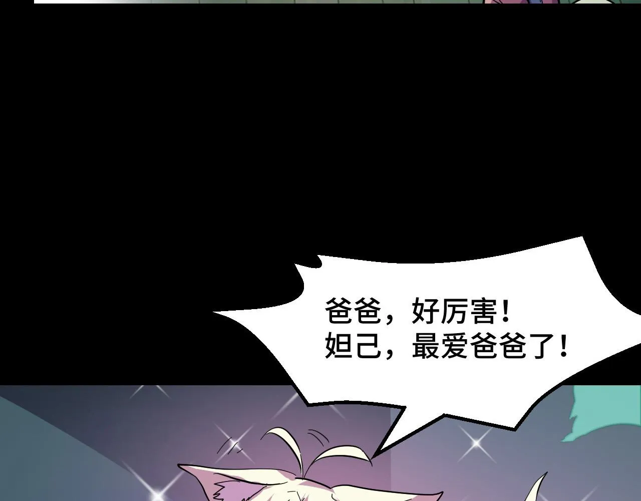 第7话 第一式万剑归宗？！ 第139页