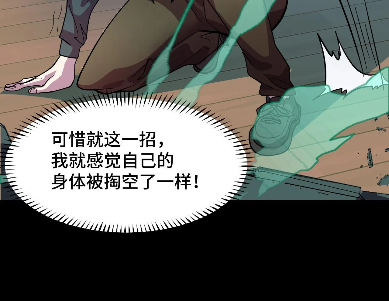 第7话 第一式万剑归宗？！ 第141页