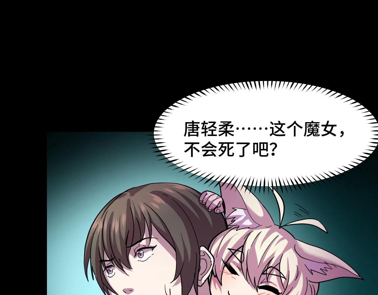 第7话 第一式万剑归宗？！ 第142页
