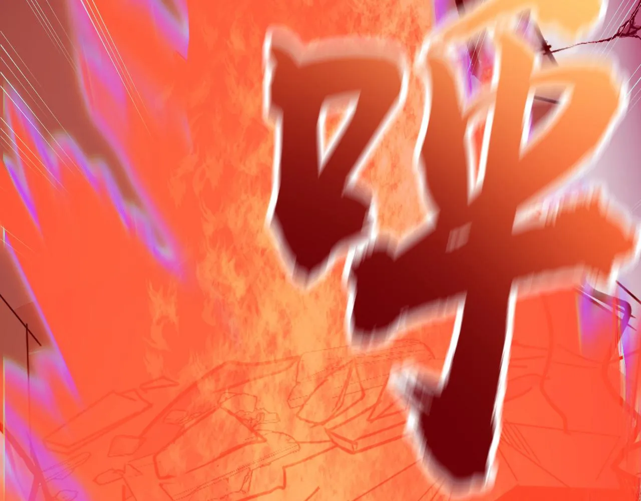 第7话 第一式万剑归宗？！ 第145页