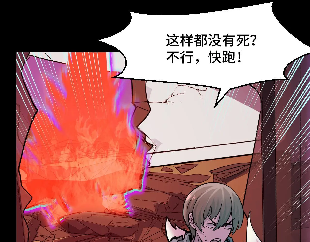 第7话 第一式万剑归宗？！ 第149页