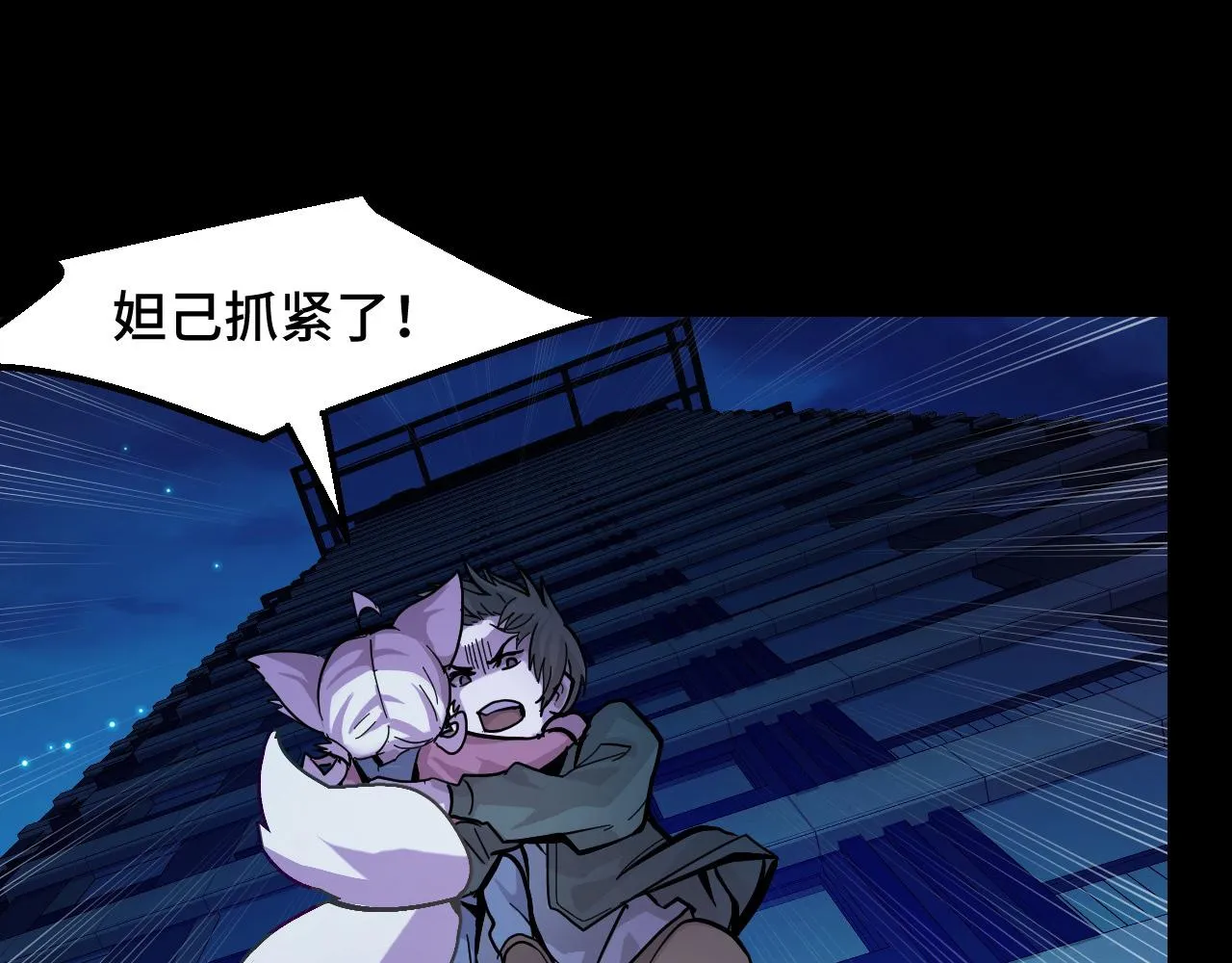 第7话 第一式万剑归宗？！ 第152页