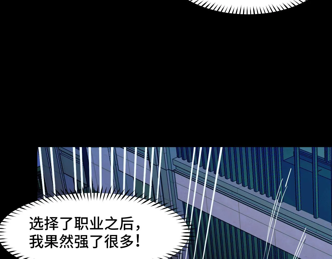 第7话 第一式万剑归宗？！ 第154页