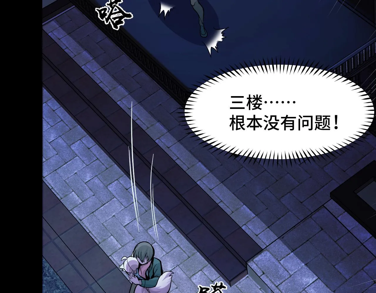 第7话 第一式万剑归宗？！ 第156页