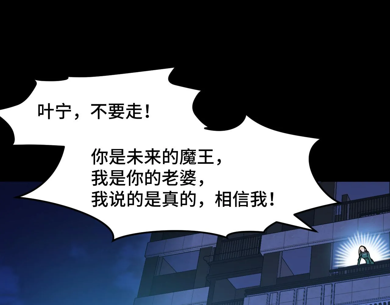 第7话 第一式万剑归宗？！ 第159页