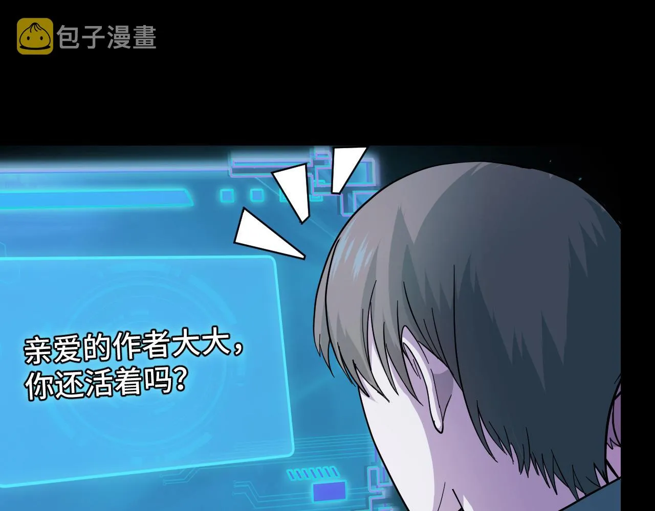 第7话 第一式万剑归宗？！ 第164页