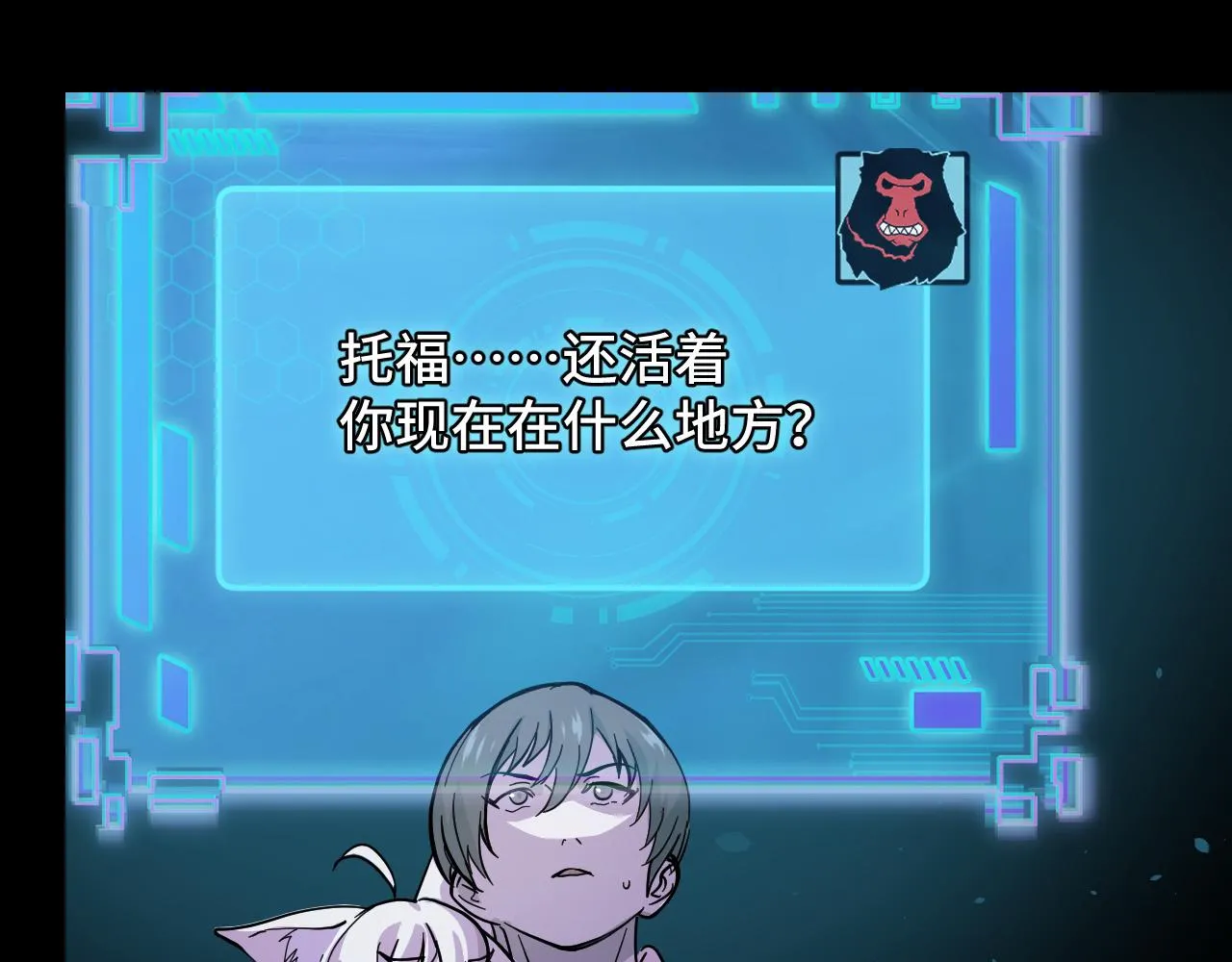 第7话 第一式万剑归宗？！ 第166页