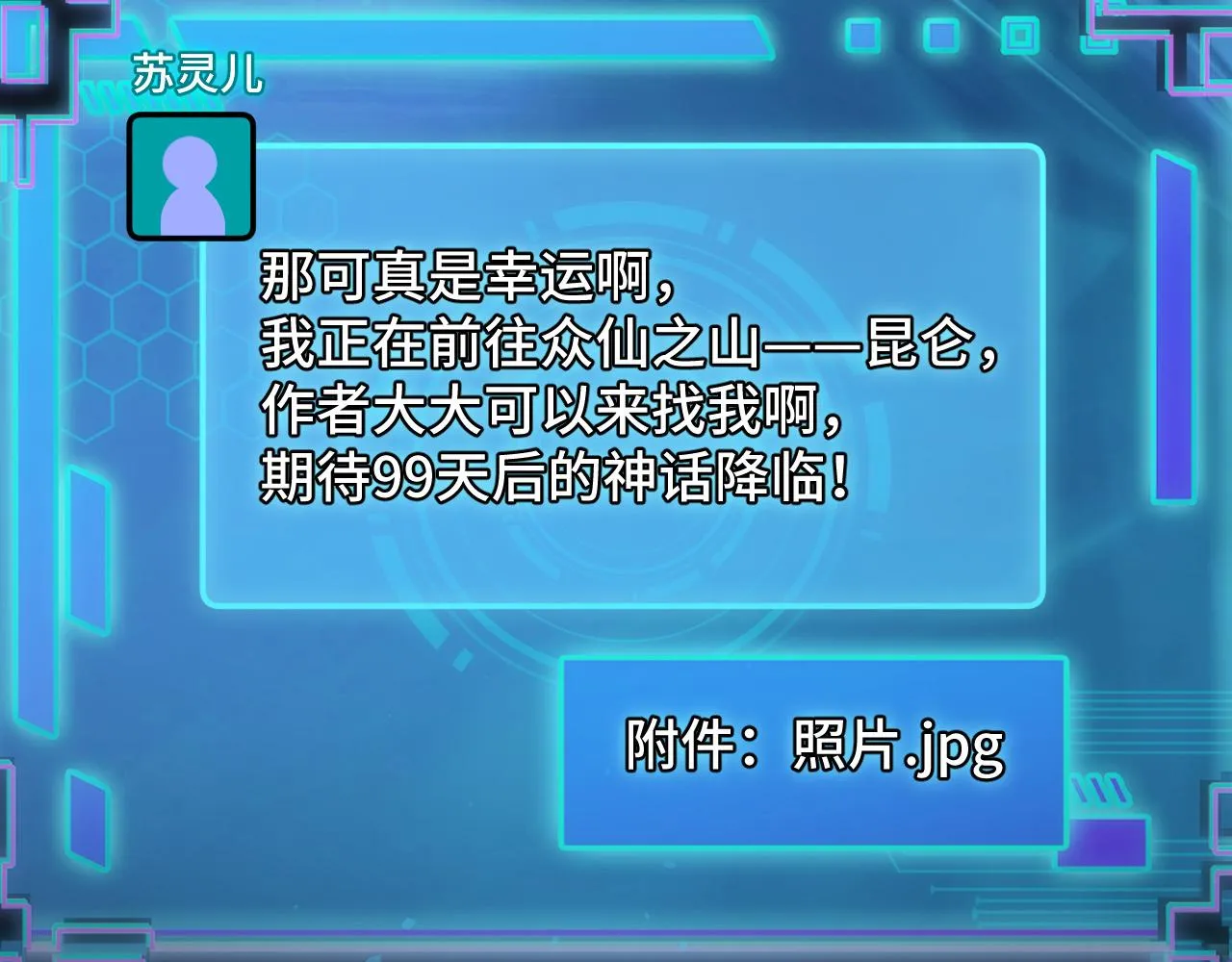 第7话 第一式万剑归宗？！ 第168页