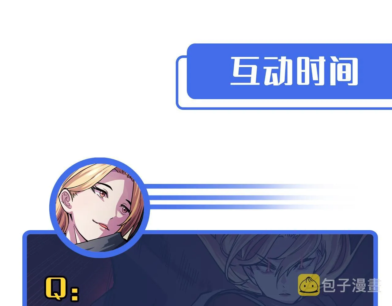 第7话 第一式万剑归宗？！ 第173页