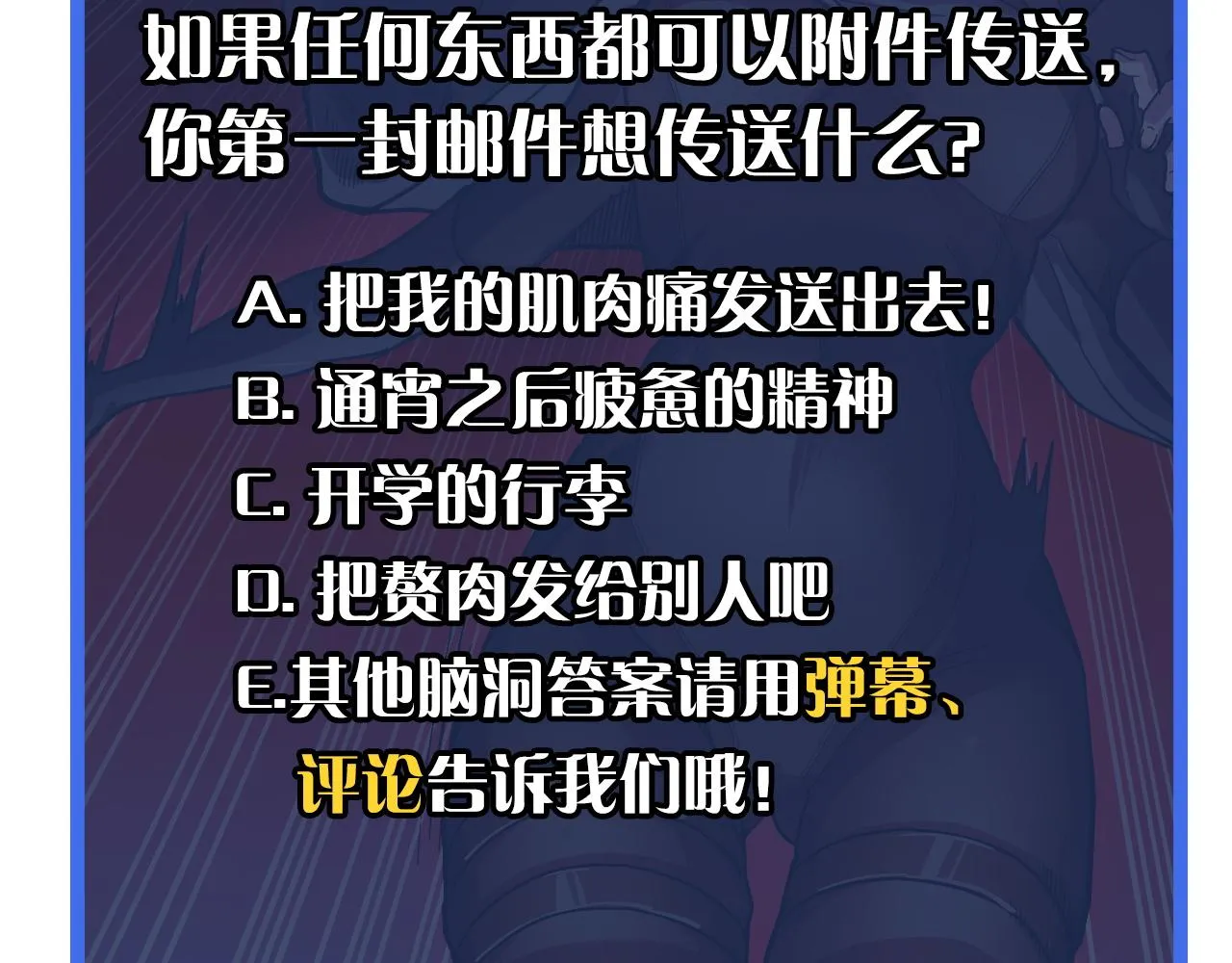 第7话 第一式万剑归宗？！ 第174页