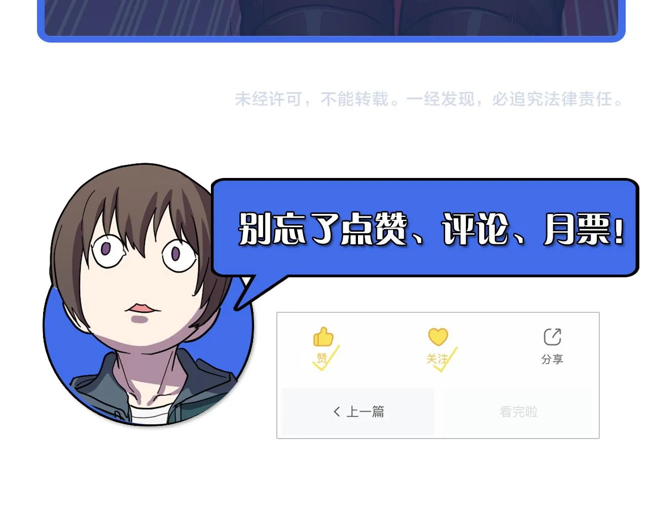 第7话 第一式万剑归宗？！ 第175页
